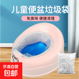 宝宝儿童马桶坐便器可套塑料垃圾袋便便袋一次性替换清洁袋收纳袋 300只 便盆垃圾袋