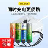充电线可充电电池5号7号Type-c数据线一充二/一充四/手机移动电源通用 一拖四充电线（长度25cm）