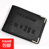 皮革多功能男士卡包驾驶证皮套男超薄小简约证件钱包行驶证件套直 团购*驾驶证*黑色/