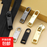 外套可拆卸拉链头配件万能拉链扣拉头箱包金属替换拉锁头挂件全套 【可拆卸拉链片】 银+金+黑+枪黑【各1个】