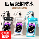 【四层密封】手机保护套防水袋密封海边潜水可拍照漂流透明温泉防水气囊手机保护套手机套 【麦芒黑】8k超清拍照*触感丝滑 三层密封超防水