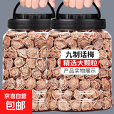 台式话梅酸甜咸九制话梅干含罐500g台式青梅干零食蜜饯果干泡水 台式话梅500g*2大罐【含罐】