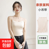 小吊带背心女士一体带胸垫美背内衣内搭外穿打底上衣夏季亲肤面料 肤色 【不带胸垫款】 均码