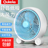电风扇家用桌面风扇台式转页扇小风扇制冷轻音学生宿舍办公室卧室鸿运扇插电式大风力小型静音 白蓝色1.2米线
