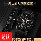 2件套 男士手表加手链饰品男士腕表套装时尚运动 白盘手表+手链（2件套）