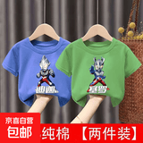 新款儿童纯棉T恤男童女童打底潮流帅气奥特曼衣服夏季短袖上衣-SL 3D迪迦蓝色+3D塞罗绿色 130  建议身高120-130CM