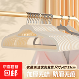 植绒衣架家用挂衣干湿两用衣柜衣架整理师收纳衣撑 米白色 10个装