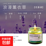 桂花香薰蜡烛家用室内持久茶香小众高级礼物女生卧室熏香客厅 浪漫薰衣草100g（安神助眠）