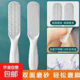 不锈钢耐用搓脚板修脚神器去死皮老茧家用脚后跟刮脚底脚 1个白色