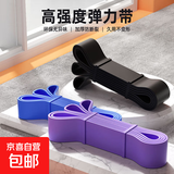 弹力带健身男阻力带拉力带力量训练助力带引体向上辅助带女弹力绳 红色115磅【适合健身达人】