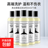 真丝桑蚕丝专用洗涤剂丝绸洗衣液手洗床单蚕丝被羊绒丝毛净清洗剂 【持久留香】500ml*5瓶