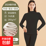 【热销款】半高领羊绒蚕丝保暖内衣男女套装中老年秋衣秋裤秋冬 女款【典雅黑】 女款XL码【100-120斤】