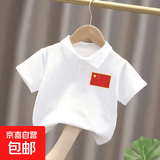 100%纯棉新款男女小童翻领时尚内搭儿童白色t恤国潮学生版POLO衫 白色-五星红旗 110