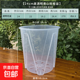花盆绿植盆栽茶色控根盆通透透水透气加厚透明塑料兰花观根花盆 【盆+托盘】透明盆#24cm口径 1个装