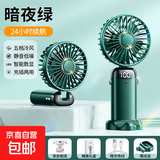 手持小风扇数显便携式随身折叠小型礼物迷你办公室电动USB电风扇静音桌面学生宿舍 苍岭绿|数显5档|强劲风力|可折叠|带底座