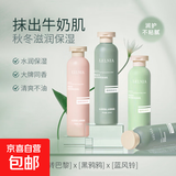 角鲨烷身体乳秋冬全身滋润肌肤持久留香不黏腻补水保湿润肤乳 【反转巴黎】角鲨烷身体乳268gx1