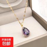 紫色水滴吊坠钛钢项链女网红轻奢时尚气质不掉色高颜值锁骨链 紫色水滴项链(A453)