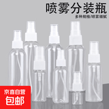 分装瓶旅行便捷超细喷雾瓶定妆喷雾爽肤补水乳液化妆小喷壶小样瓶 喷雾瓶【30ml】2个装
