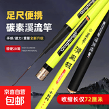 鱼竿碳素竿短节竿手竿溪流竿鲫鱼竿鲤鱼竿超轻超硬套装全套装备 28调 8.0米＋竿稍＋礼包