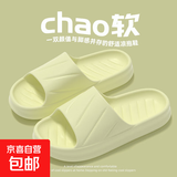夏季EVA材质防滑厚底浴室凉拖鞋儿童家用踩屎感外穿室内软底男士 浅绿色 38-39 【适合37-38脚】