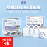 盒装牙线棒超细一次性牙签牙线便携牙线 10盒