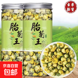 【头采新货】菊花米胎菊花茶新花干胎菊王桐乡正宗杭白菊胎菊米 胎菊（农产品罐装）胎菊二罐