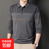序世保罗长袖t恤男2025春秋季翻领POLO衫中年男士休闲爸爸装打底 269灰色 3XL 建议145-165斤