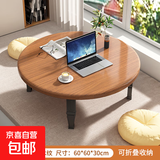 兴奥盛唐可折叠桌子家用吃饭餐桌炕桌便捷榻榻米床上书桌飘窗小矮 炕桌圆-胡桃色60 单桌