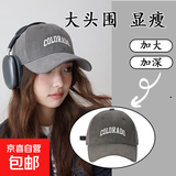 【2025款】美式大头围字母棒球帽美拉德帽子韩版大帽檐鸭舌帽 可调节棒球帽-灰色-1顶 均码 均码