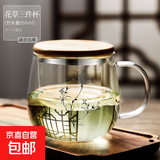 老式玻璃茶杯把手玻璃杯耐高温防爆茶杯茶水分离家庭办公用 花草三件杯 550ml