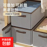 运动户外收纳箱衣服收纳箱可折叠衣物裤子整理盒衣柜户外工具 千鸟格子收纳盒-2个