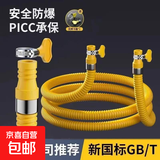 新国标煤气管燃气管防爆中高压金属燃气管天然液化气燃气灶防爆管 【新国标】1米防爆管 送卡箍