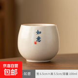 汝窑冰裂茶杯水杯主人杯创意品茗杯茶道杯龙蛋杯茶盏功夫茶具 汝窑禅定杯-如意 100ml以下