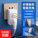 【全插孔】家用多功能usb充电插座插排开关扩展器便携旅游无线排插宿舍充电器 USB多功能转换插1个装