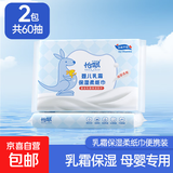 袋鼠乳霜纸品牌热卖宝宝保湿抽纸清洁柔软敏感必备云柔巾 3层30抽 3层 30抽*2包