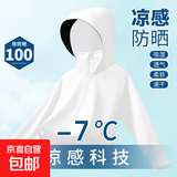 【原纱防晒】女童防晒衣夏季2025新款大童防紫外线儿童凉感防晒服 【UPF100+】纯色皓白 150 【推荐68-82斤】