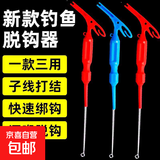 亿战狮钓鱼盲捅取钩器三合一摘钩器脱钩器手动绑钩神器子线打结器 打结绑钩脱钩三合一2个装 无规格