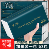 桃之恋系列抽纸巾280张70抽120*175mm家用抽取式面巾纸擦手纸软抽 桃之恋墨绿系列 4层 280张*6包