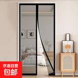 防蚊虫门帘磁性纱窗门帘玻纤网自粘门夏季防蝇磁条自吸魔术贴帘子 玻纤门帘黑色+顶部加宽无帘头 90*200cm