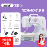 缝纫机家用迷你全自动锁边吃厚小型 505A标配+扩展台