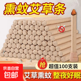 姬氏扁鹊艾草香薰艾条驱蚊净化空气五年陈艾条驱蚊神器防蚊子克星 香薰艾条20支装（送底座）