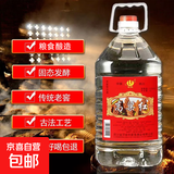 纯粮高粱酒 老酒原浆酒批发大桶桶装泡酒泡药酒浓香型 酒厂直发 52度 5L 1桶 【高粱红】