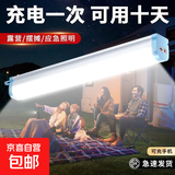 户外充电LED长条灯露营夜市灯管充电移动照明灯柜车磁铁光管家用 30cm-超亮40w【持久续航】
