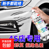 汽车漆自动喷漆手摇专用珍珠白黑色车补漆笔修复划痕修补漆面神器 【珍珠白】450ML单瓶装