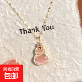葫芦吊坠项链女轻奢小众2025新款锁骨链母亲节礼物送妈妈 M1205【粉葫芦项链】