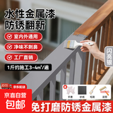 铁锈转化剂防锈漆金属防腐灰色水性油漆底漆彩钢瓦翻新免除锈打磨 免打磨【银粉色】水性金属防锈漆 【500g】开盖即刷（送工具）