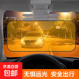 汽车遮阳板护目镜防远光挡板防炫目车载遮挡镜防远光灯神器