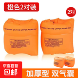 成人儿童游泳圈手臂圈学游泳装备水袖气囊男女宝宝泳袖浮漂神器 【漏气包赔】橙色2对装