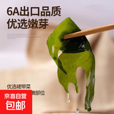 裙带菜 鲜海带非干货海带嫩苗儿童海菜海白菜海藻菜凉拌 裙带菜嫩叶3斤