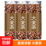 正宗大麦茶罐装烘培正品浓香型茶叶麦芽茶养胃饭店酒店专用 4罐880g